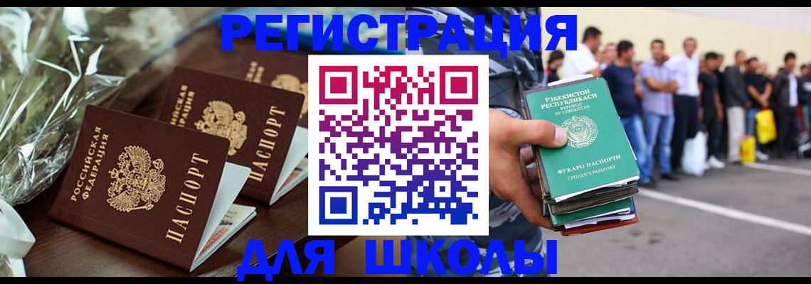 купить прописку в Омске